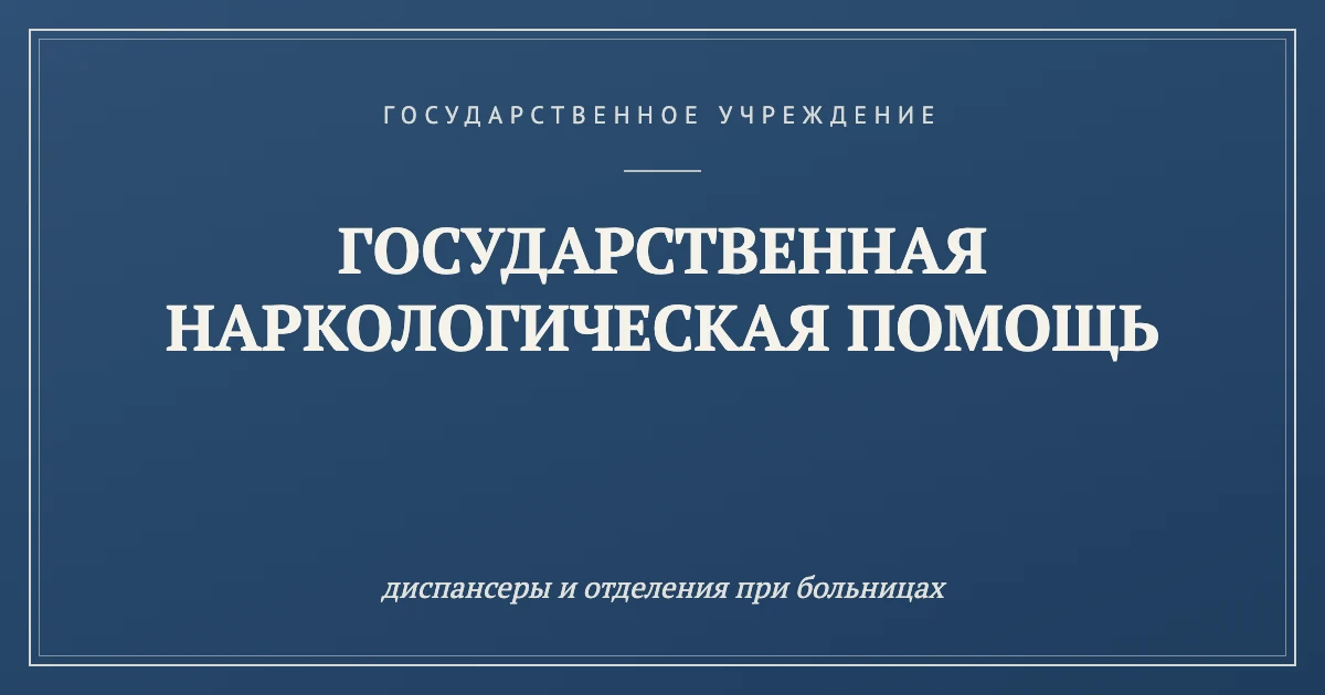 Статьи
